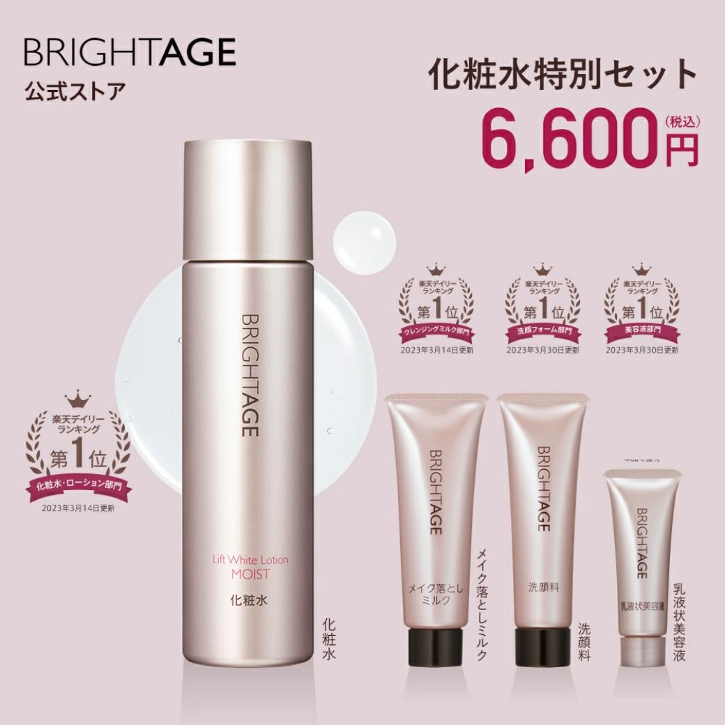 楽天市場】ECモール限定【化粧水・乳液状美容液スペシャルセット】薬用