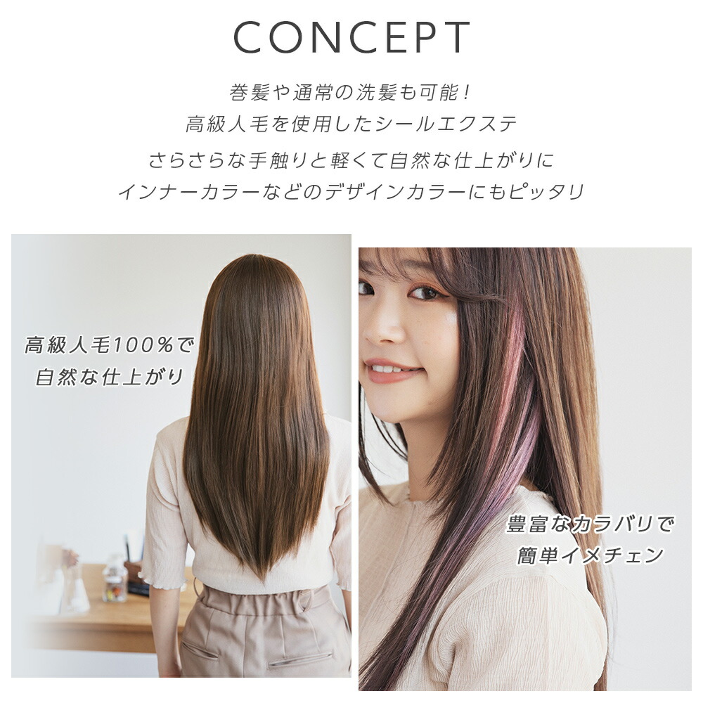 楽天市場】45cm10本分（5シート） 人毛シールエクステ 全20色 人毛