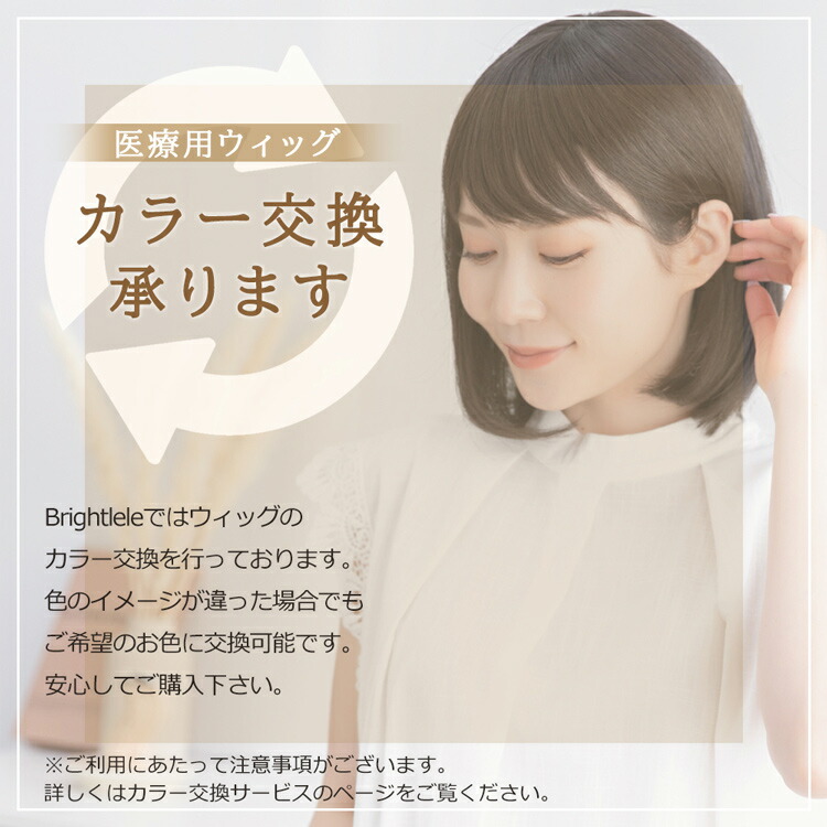 楽天市場】【 SALE！ 最終在庫処分 】 医療用ウィッグ ウィッグ