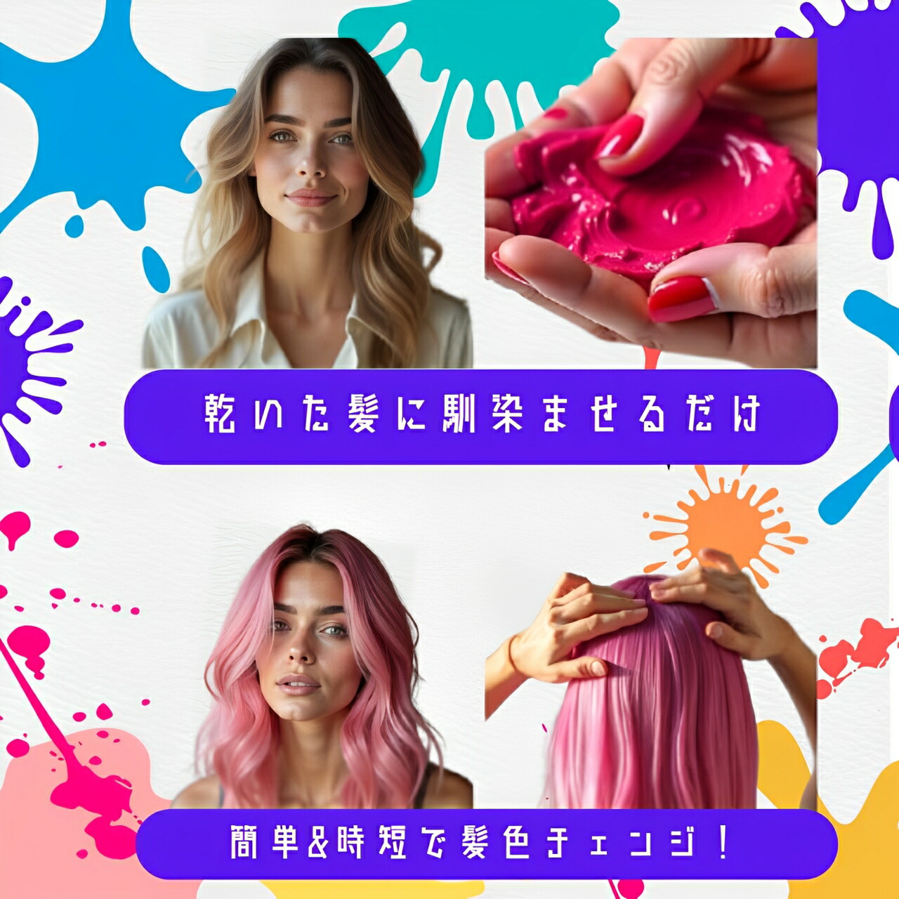 楽天市場】【本日限定！P2倍 】 カラーワックス 120g ヘアカラー