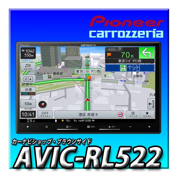 楽天市場】カロッツェリア カーナビ 8インチ（オーディオ一体型ナビ