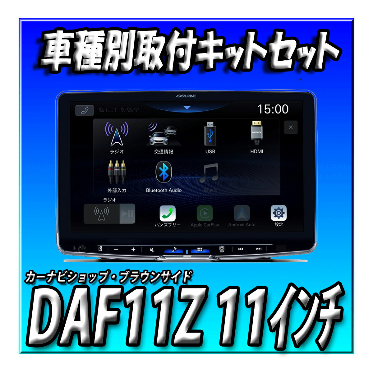 カーナビ DAF11Z」の人気商品一覧 | 安い商品を通販サイトから探す