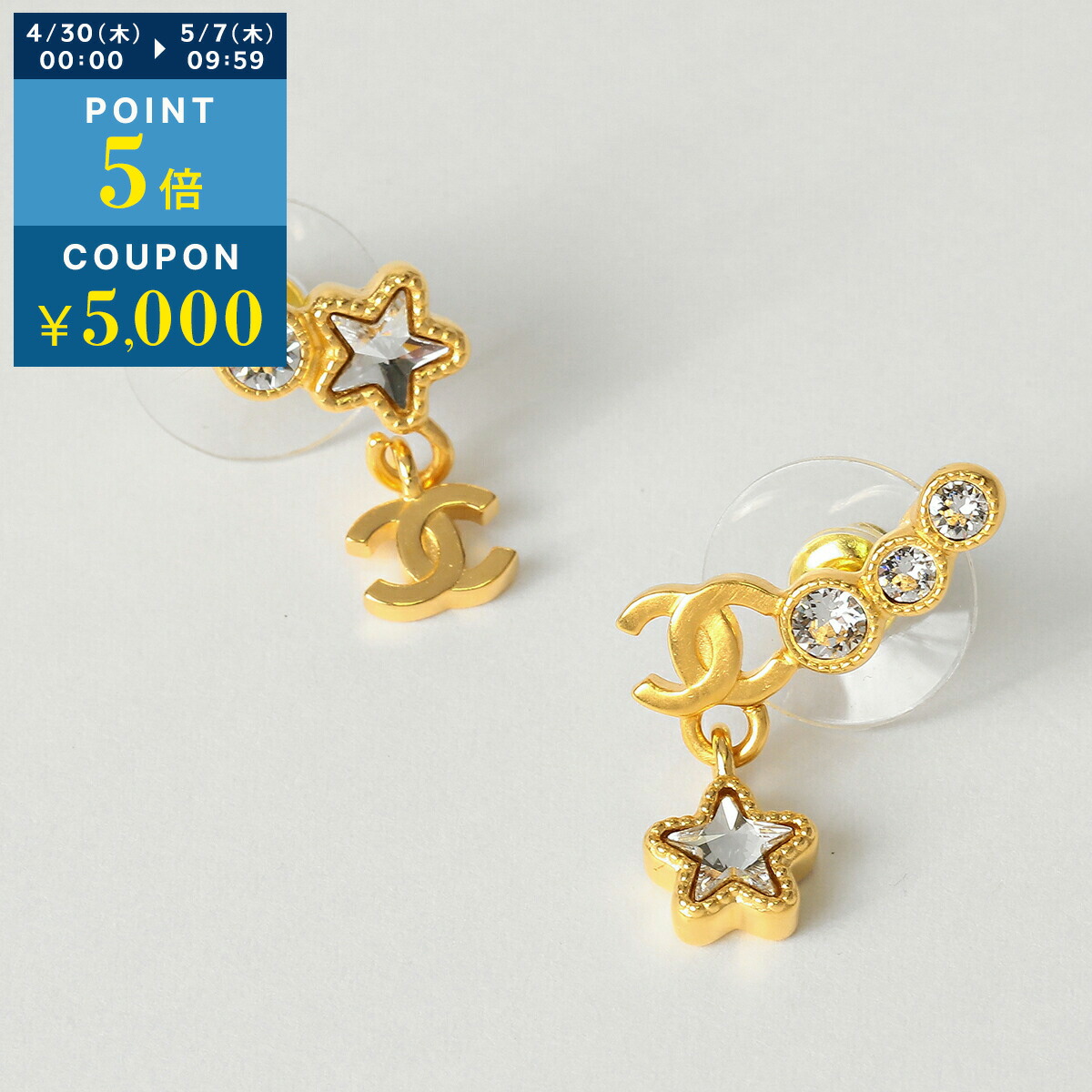 楽天市場】シャネル ピアス CHANEL ココマーク CHANEL PIERCE