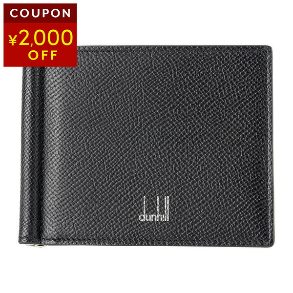 楽天市場】ダンヒル マネークリップ dunhill カドガン DU19R2810CA001
