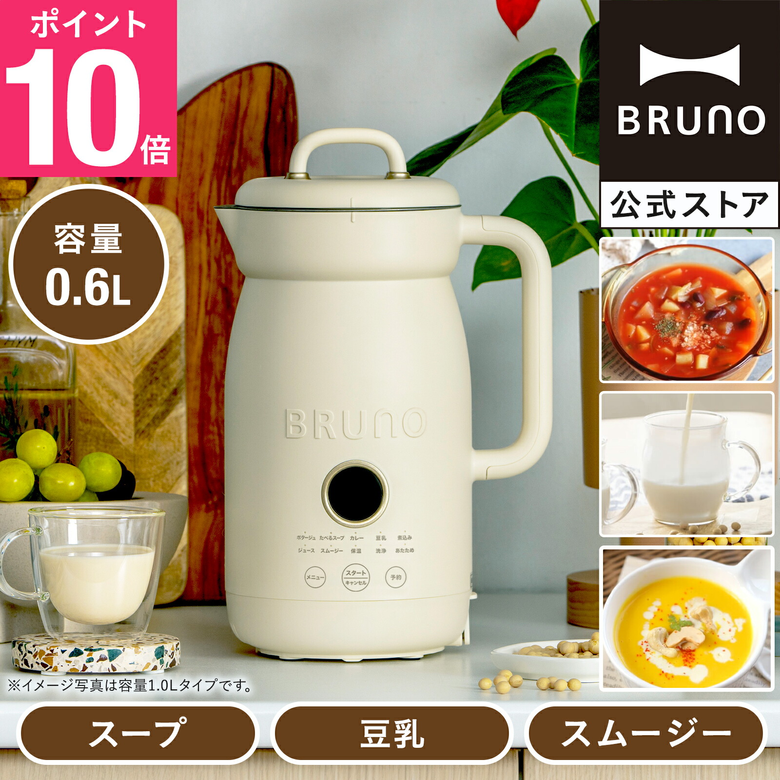 楽天市場】【P10倍】【BRUNO 公式】 オートクックポット 0.6L BOE126