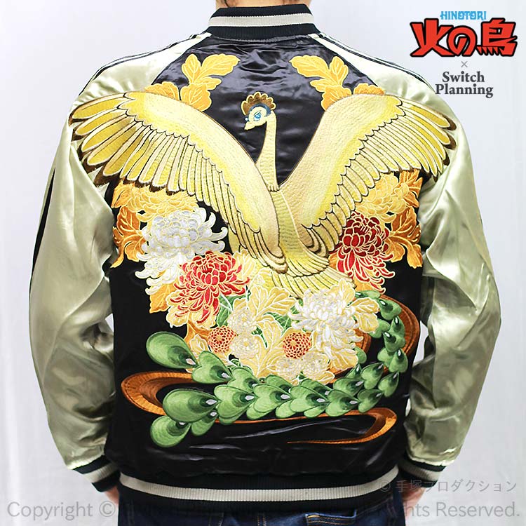 楽天市場】火の鳥と菊花刺繍スカジャン TZSJ-001 和柄 : JAPANESQUE