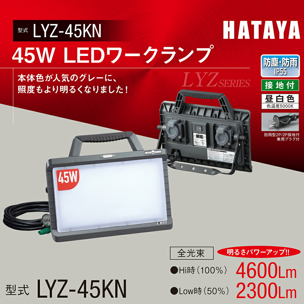 楽天市場】lyz-45khbの通販