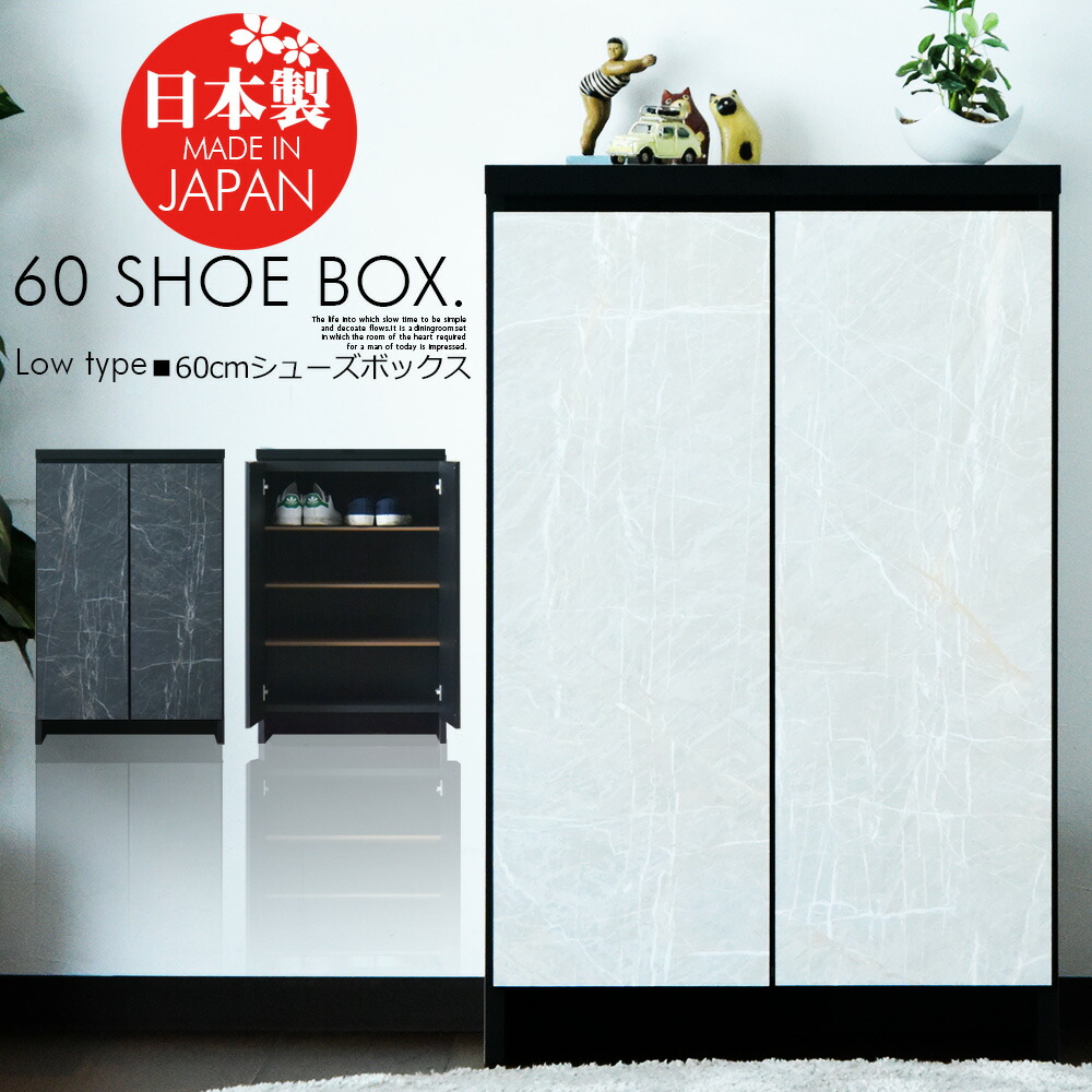 下駄箱 スリム 大容量」の人気商品一覧 | 安い商品を通販サイトから