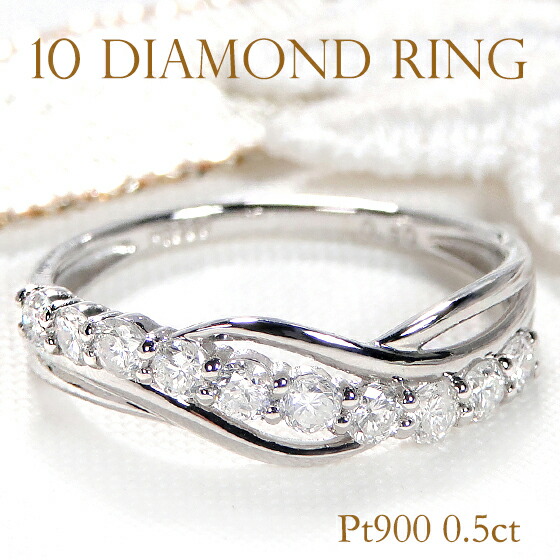 楽天市場】Pt900【0.50ct】10ダイヤモンド リング【送料無料
