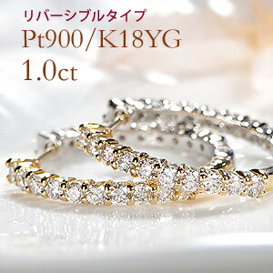 楽天市場】Pt900/K18YG リバーシブル【1.0ct】ダイヤモンドピアス