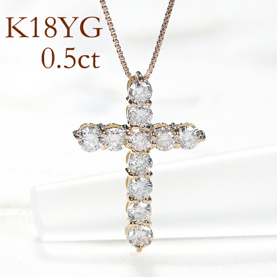 楽天市場】K18YG【0.50ct】クロスモチーフ ダイヤモンド ネックレス