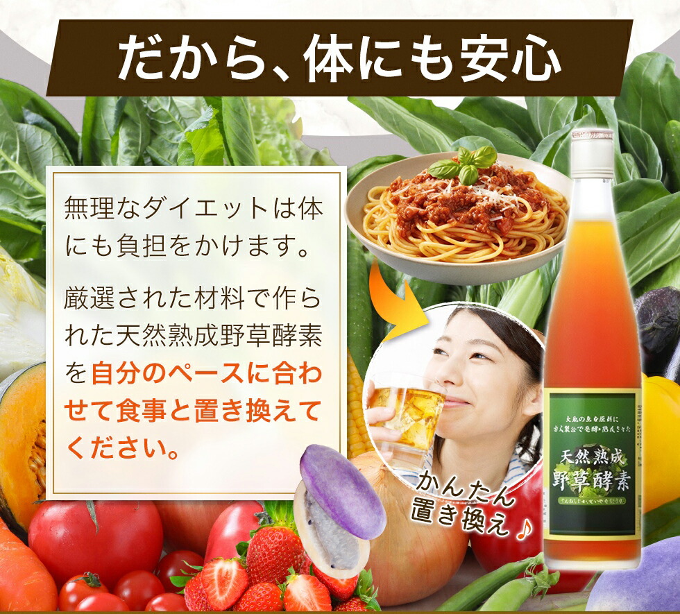 楽天市場】【楽天スーパーSALE限定大特価】2本セット 酵素ドリンク