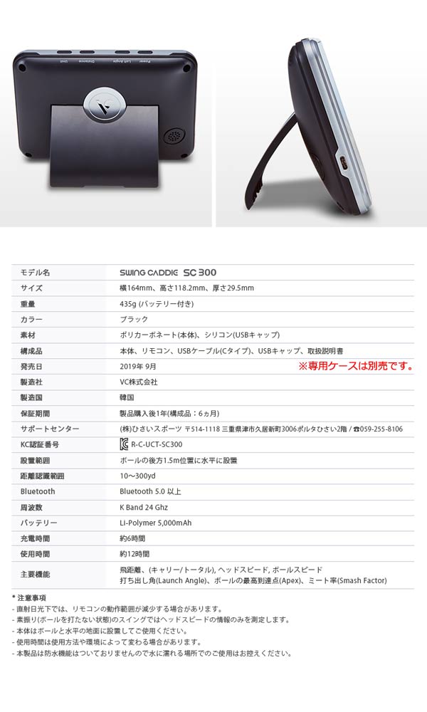 楽天市場】ボイスキャディ スウィングキャディ SC300 高性能レーダー