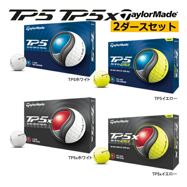 楽天市場】【2ダース(24球)セット】【24年モデル】テーラーメイド