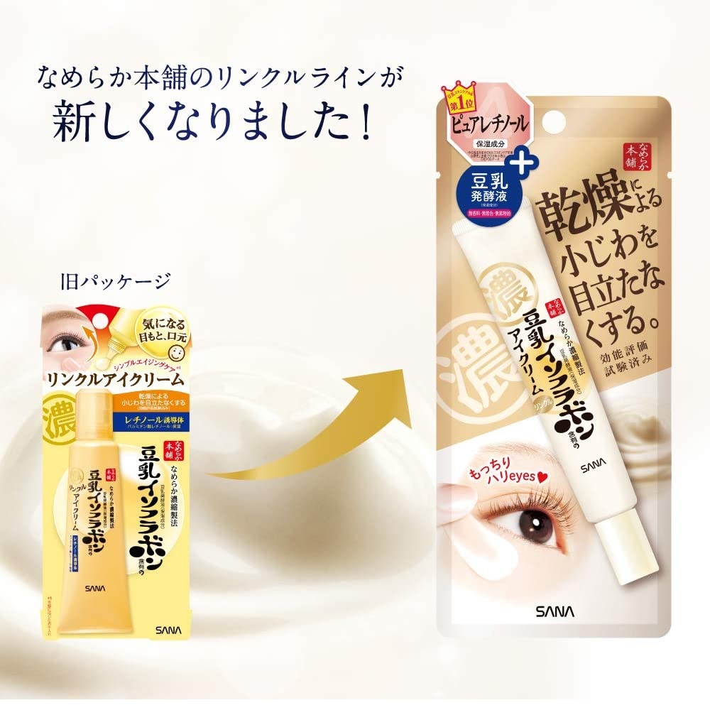 楽天市場】なめらか本舗 リンクルアイクリームN 20g×3個セット : じ
