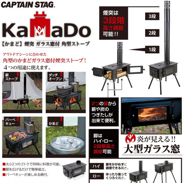 楽天市場】KAMADO（かまど）煙突 ガラス窓付角型ストーブ UG-0075