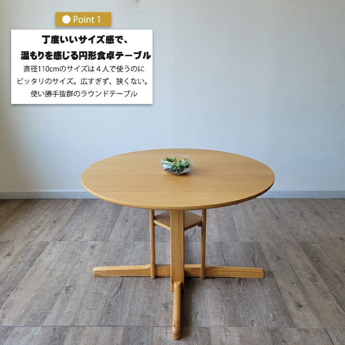 楽天市場】【5％OFF】 ダイニングテーブル 丸テーブル 直径110cm 円卓