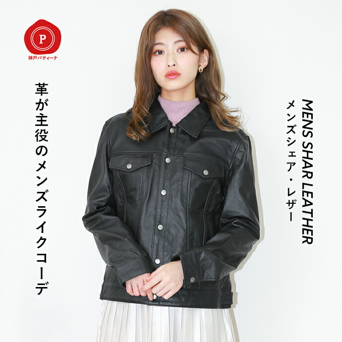 楽天市場】レザージャケット トラッカージャケット Gジャン 3rd