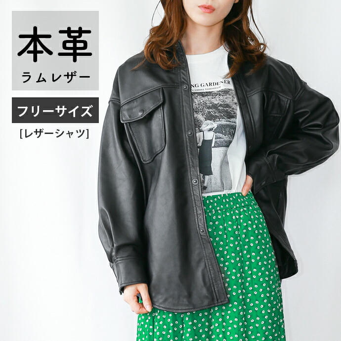 ラムレザー 本革 柄裏地 レザージャケット コート オーバーサイズ
