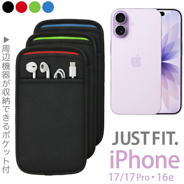 楽天市場】iPhone スリーブケース [ポケット付] iPhone 17・17 Pro
