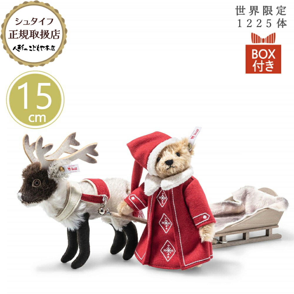 楽天市場】【最大2000円クーポン配布中】 シュタイフ steiff