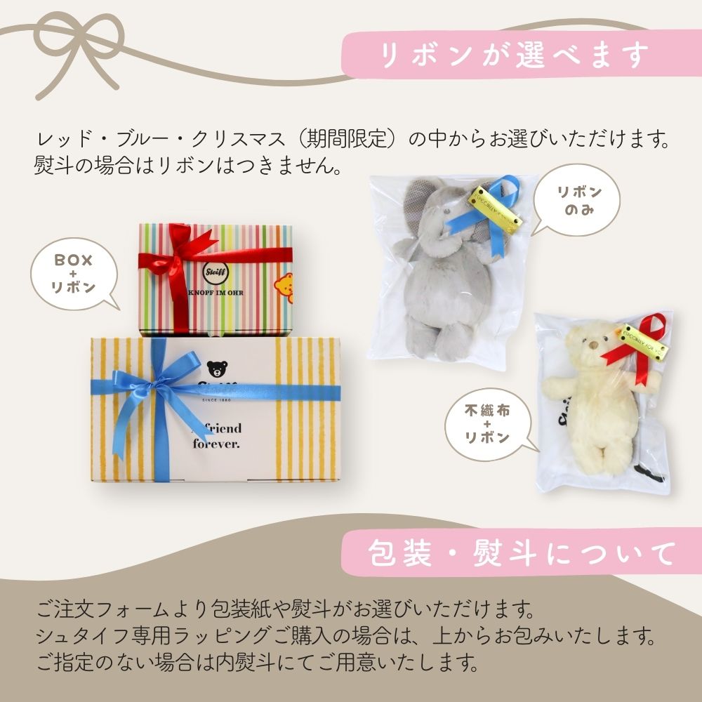 楽天市場】【1日P10倍！最大2000円クーポン】 シュタイフ steiff