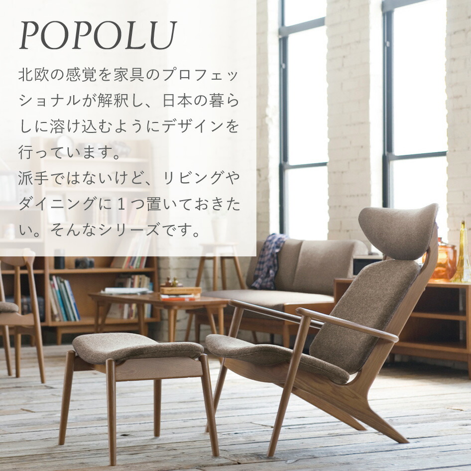 楽天市場】ポポル イージーチェア Easy Chair イス ラバーウッド材