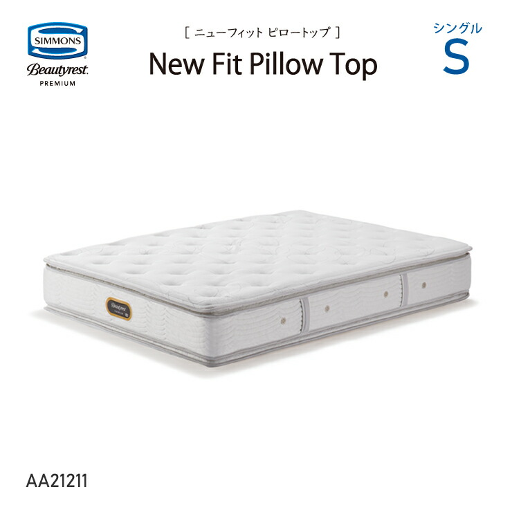 楽天市場】新モデル 正規販売店 SIMMONS シモンズ 6.5インチコイル