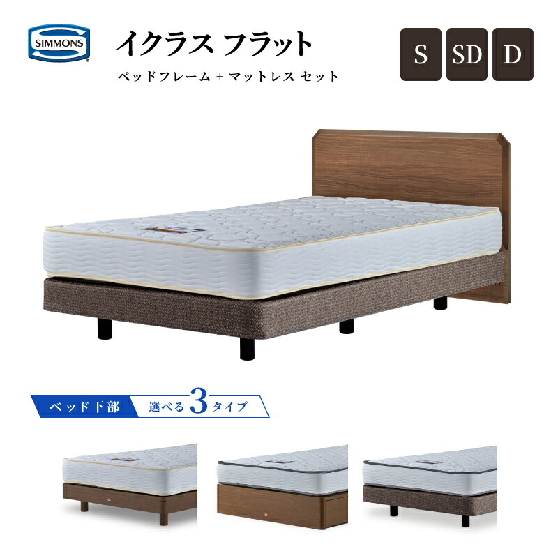 楽天市場】正規販売店 SIMMONS シモンズ DEEP SLEEP5/7 ディープ