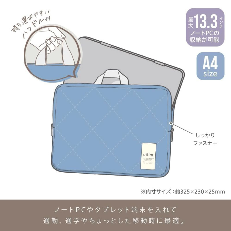 楽天市場】ソニック キルティング ノートPCケース ユートリム 13.3