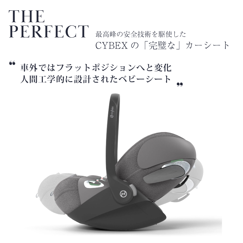楽天市場】サイベックス クラウド T i-Size + ベースT セット cybex