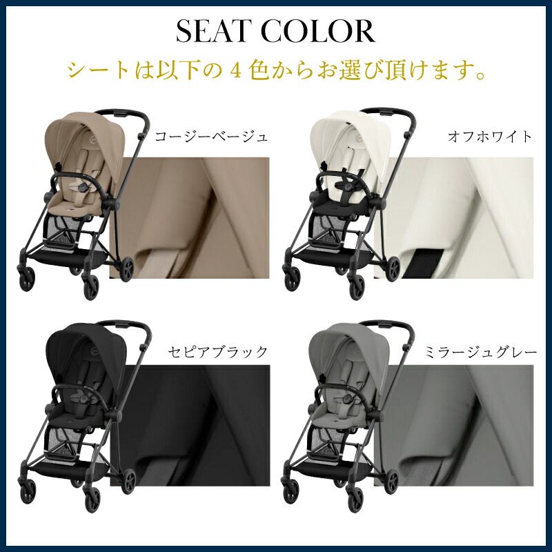楽天市場】サイベックス ミオス JP3 マットブラック 専用レインカバー