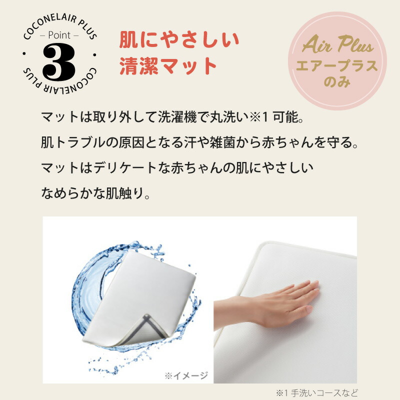 楽天市場】ココネルエアープラスAB アップリカ 正規品 コンパクト