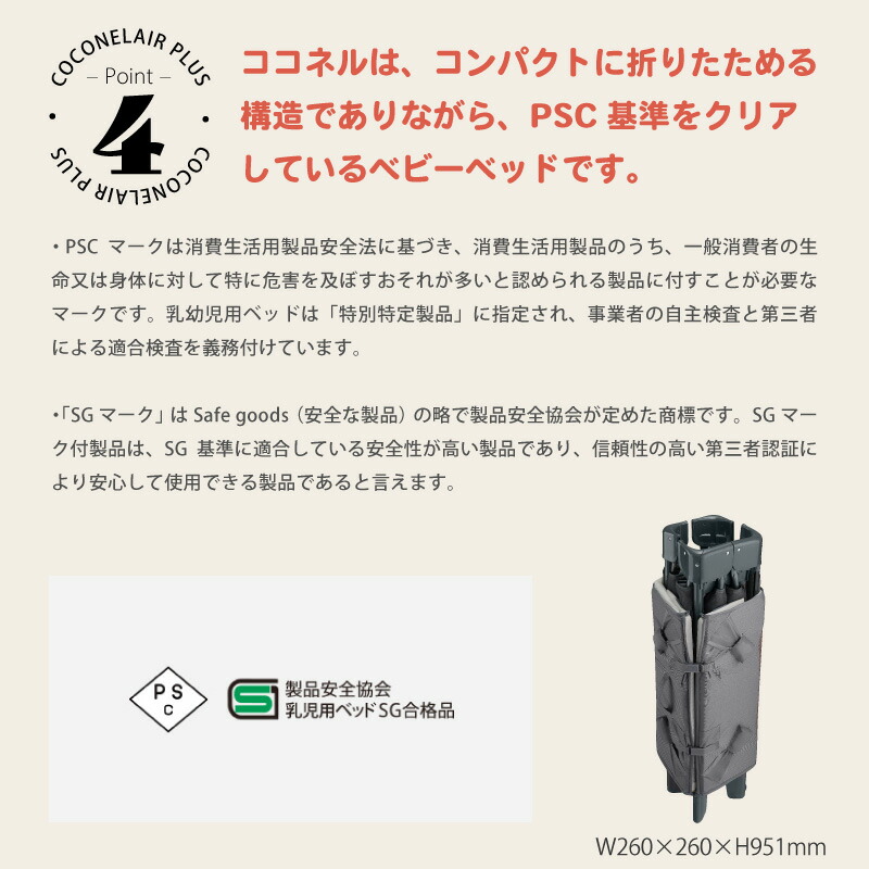 楽天市場】ココネルエアープラスAB アップリカ 正規品 コンパクト