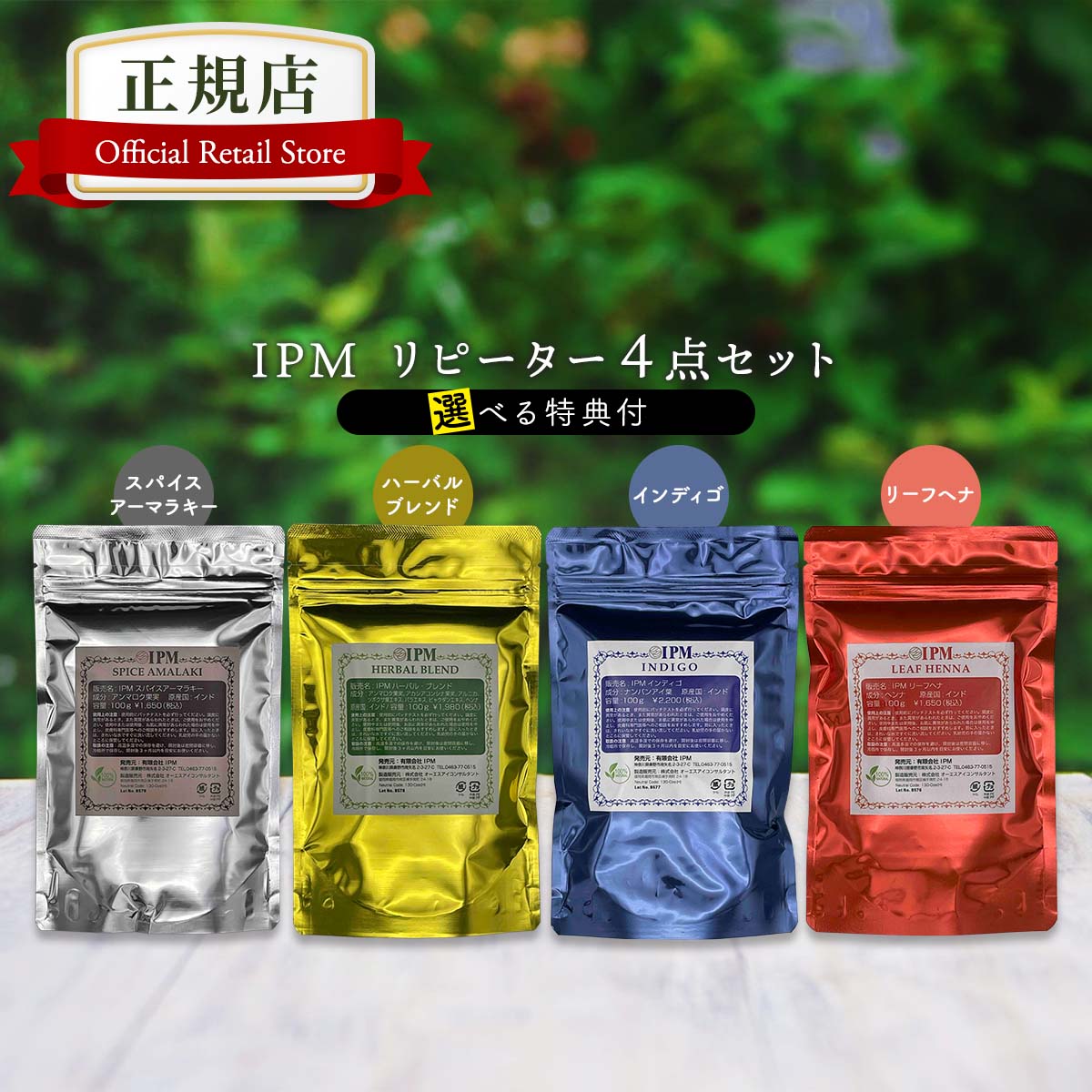 楽天市場】ipmフットバスパウダーの通販