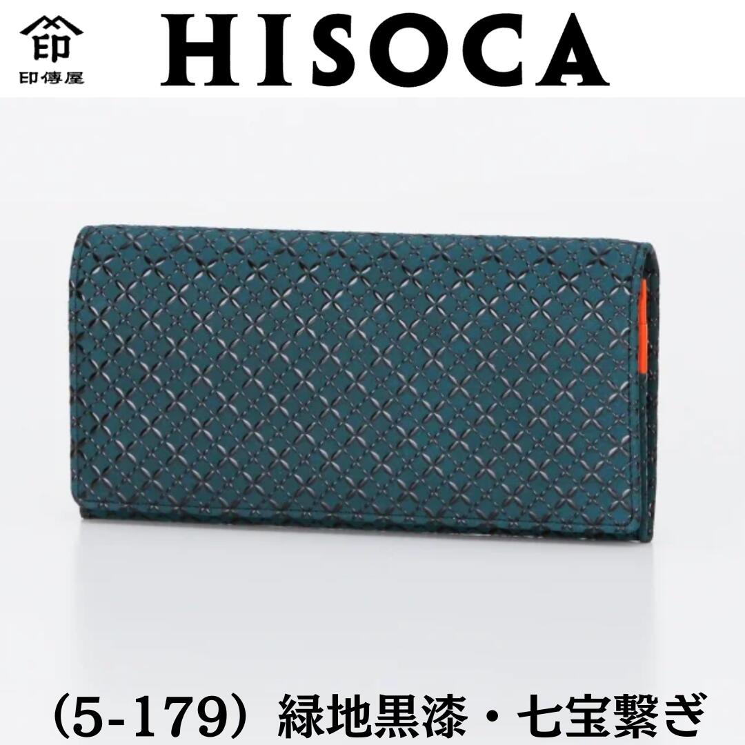 楽天市場】印傳屋 HISOCA ひそか 長財布 束入れM No.9408 伝統工芸品