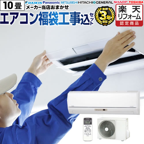 楽天市場】panasonicエアコン工事費込み 10畳の通販