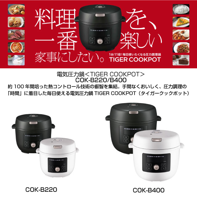 楽天市場】[COK-B400-WM] TIGER COOKPOT タイガークックポット