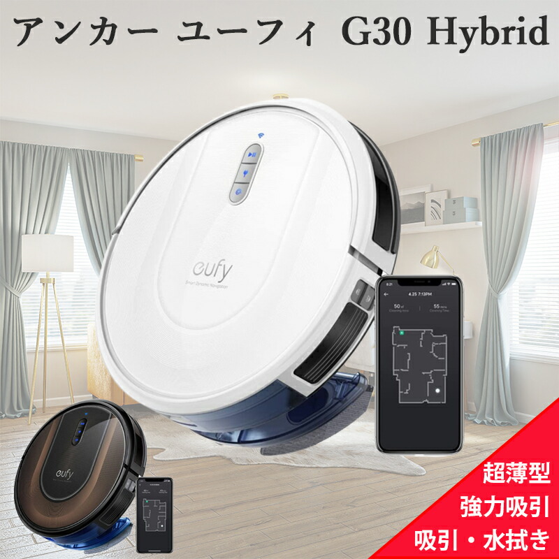 楽天市場】Anker Eufy ユーフィ アンカー 掃除機 ロボット掃除機
