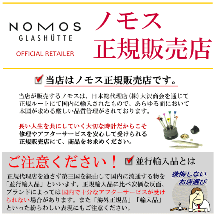 楽天市場】ノモス NOMOS 純正Dバックル 16mm/18mm ステンレス プッシュ