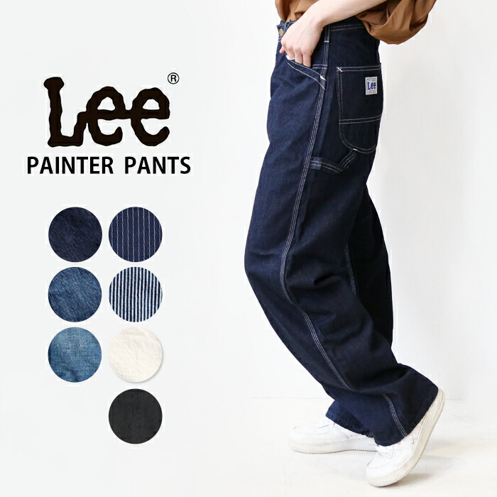 楽天市場】LEE リー ダンガリー デニム ペインター パンツ ワーク