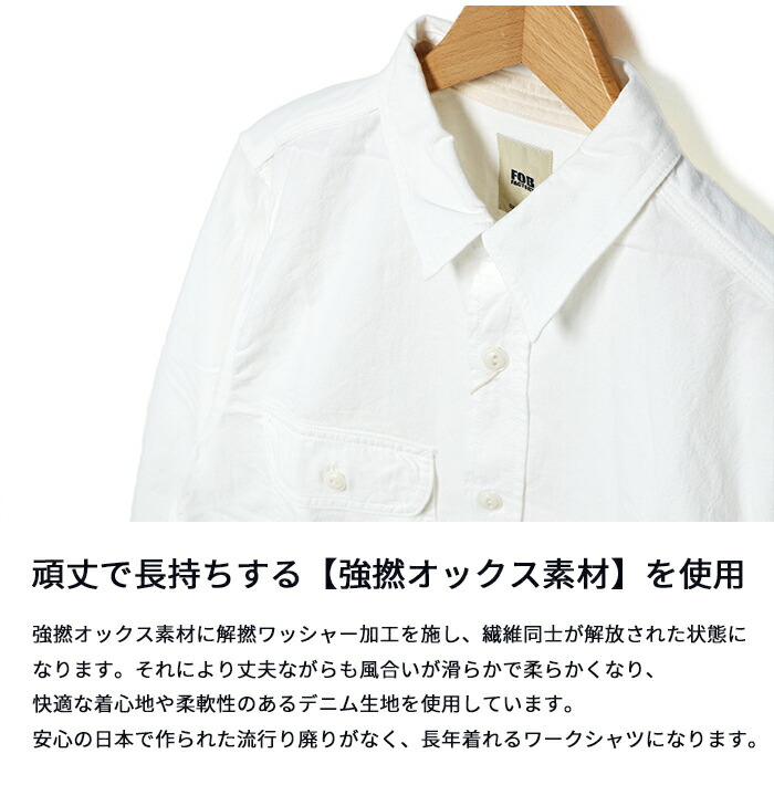 楽天市場】FOB FACTORY エフオービーファクトリー OX Work Shirt