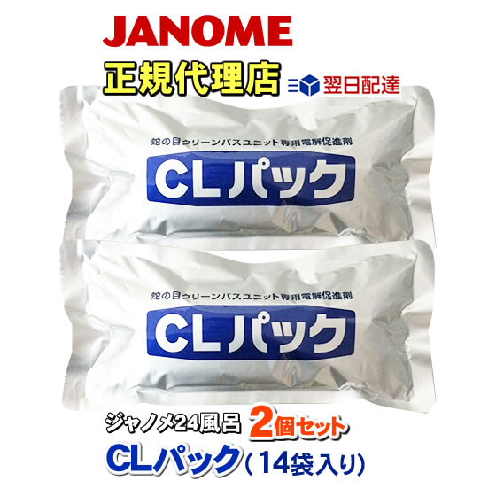 楽天市場】【即日出荷】 湯あがり美人・湯名人 CLパック（7袋） 2個