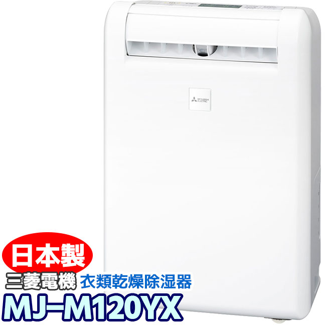 楽天市場】三菱電機 MJ-M100VXの通販