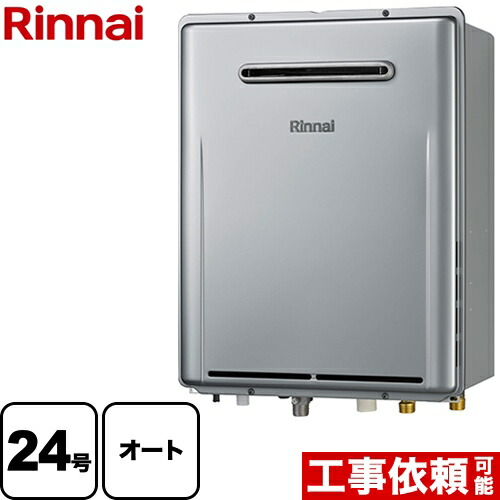 楽天市場】[RUF-E2406SAW-13A] リンナイ ガス給湯器 ガスふろ給湯器