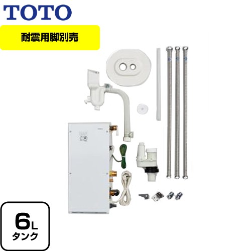 TOTO REWF03B11R 電気温水器 TOTO REWF03B11R パブリック向け 湯ぽっと