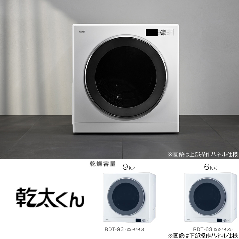 楽天市場】[RDT-93T-LPG] 乾太くん デラックスタイプ リンナイ ガス