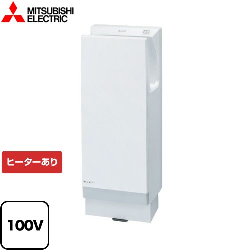楽天市場】ハンドドライヤー 三菱 jt sb116jh2 wの通販