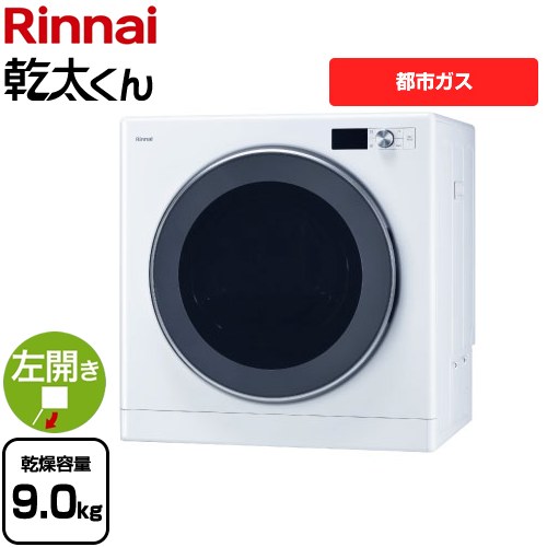 楽天市場】[RDT-93T-13A] 乾太くん デラックスタイプ リンナイ ガス