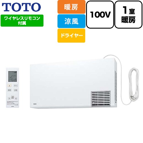楽天市場】[TYR1014BD] TYR1000シリーズ TOTO 洗面所暖房機 洗面所